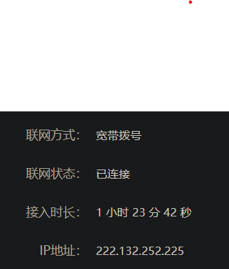[1][记录]中国联通申请公网IP-1749345642258.png