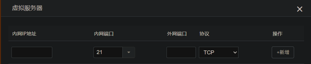 [2][记录]中国联通申请公网IP-1749345648209.png