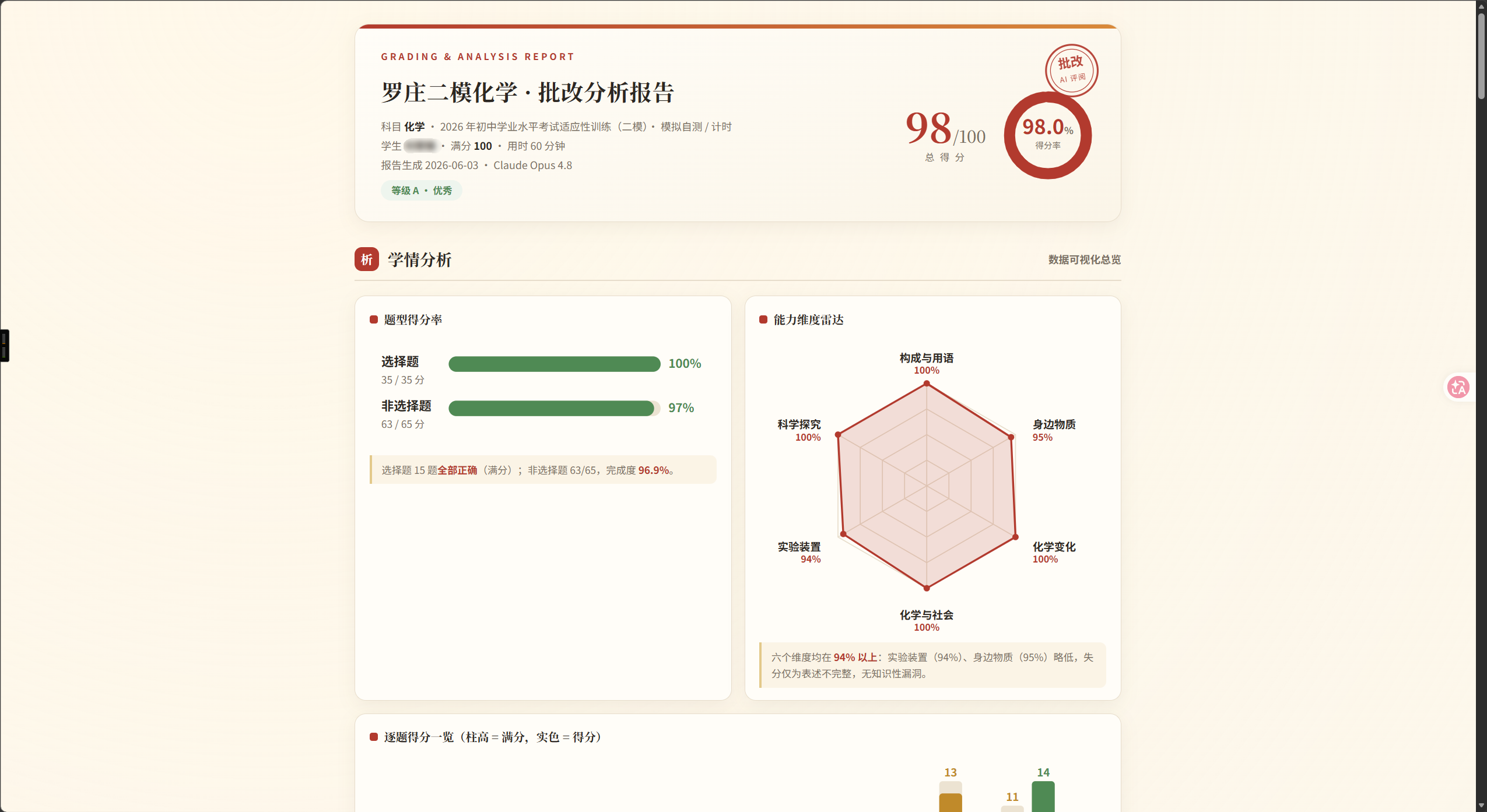 image-1781603388096.png
